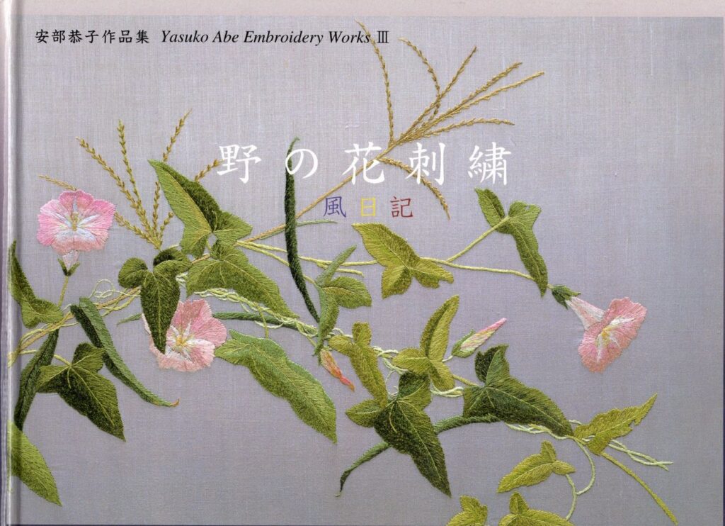 作品集III　表紙　画像