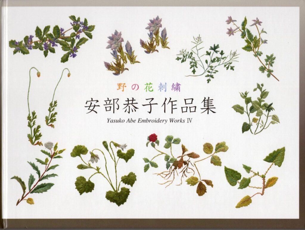 作品集IV　表紙　画像